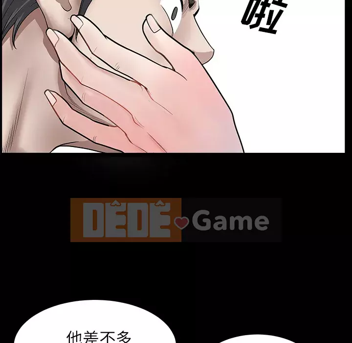 Hàng xóm Chương 1-56