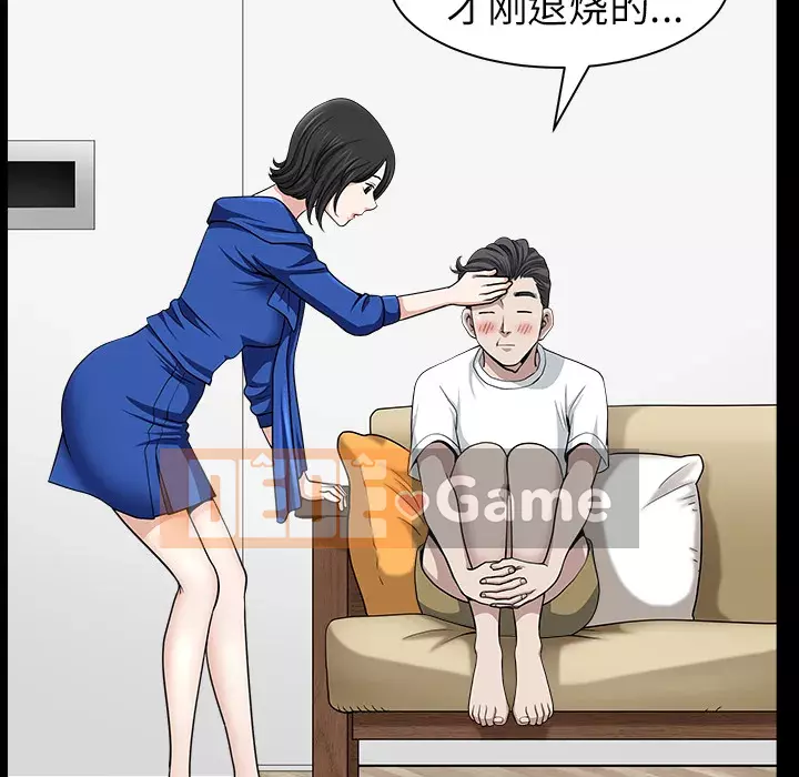 Hàng xóm Chương 1-56