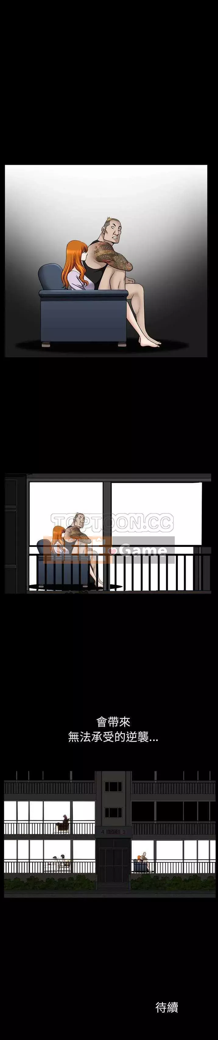 Hàng xóm Chương 1-56