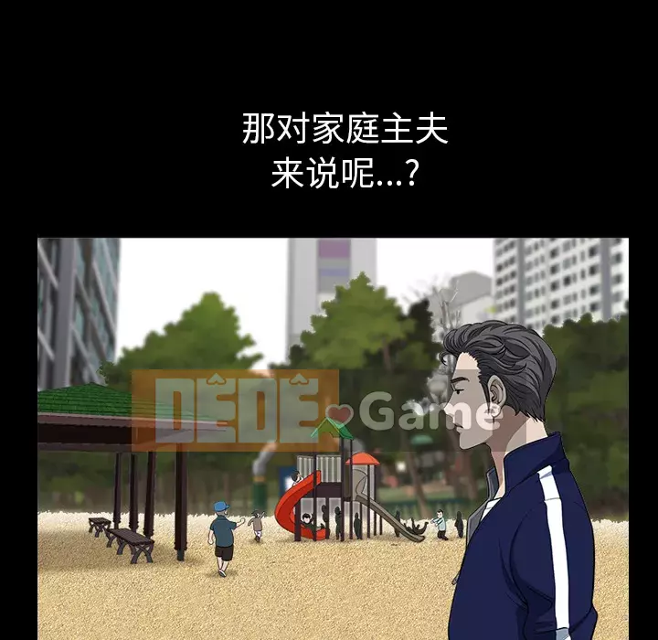 Hàng xóm Chương 1-56