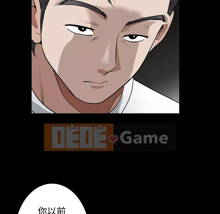 Hàng xóm Chương 1-56