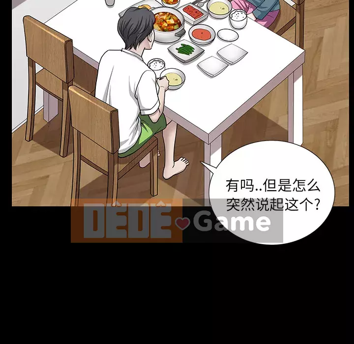 Hàng xóm Chương 1-56