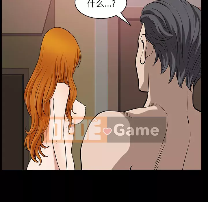 Hàng xóm Chương 1-56