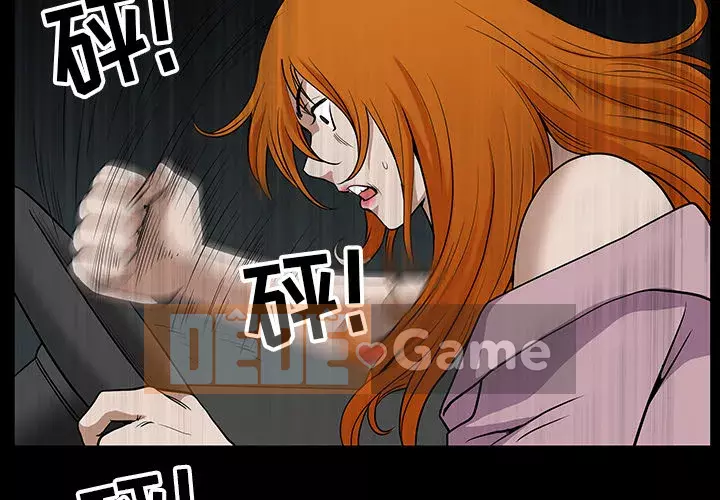 Hàng xóm Chương 1-56