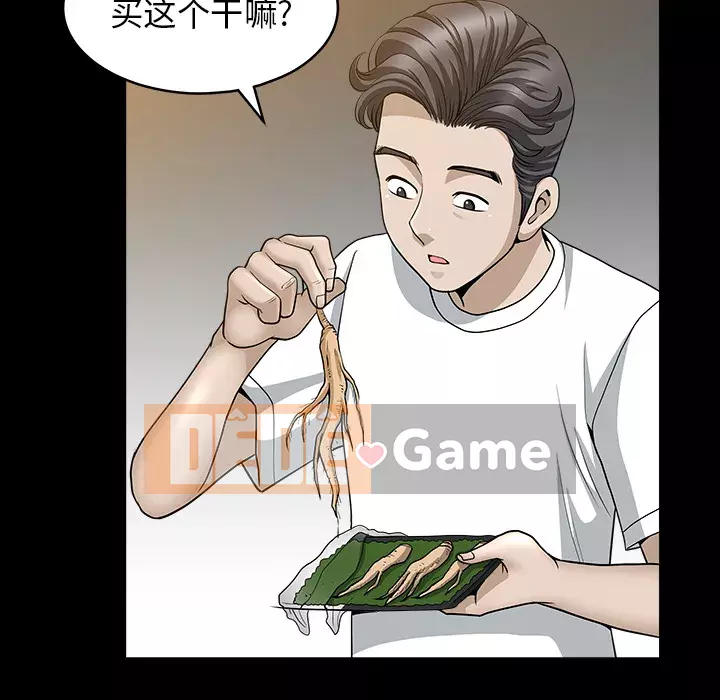 Hàng xóm Chương 1-56