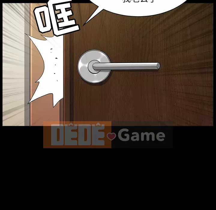 Hàng xóm Chương 1-56