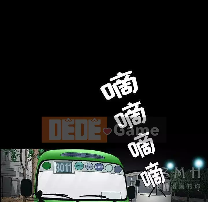 Hàng xóm Chương 1-56