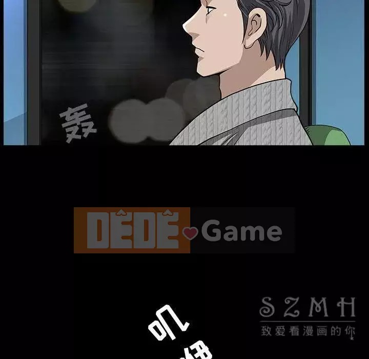 Hàng xóm Chương 1-56