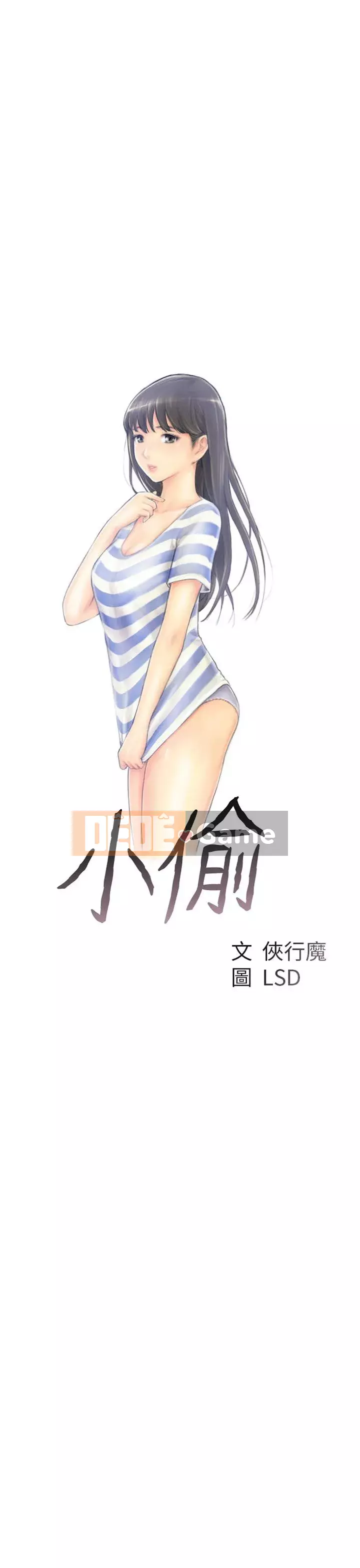 Kẻ trộm Chương 1-60