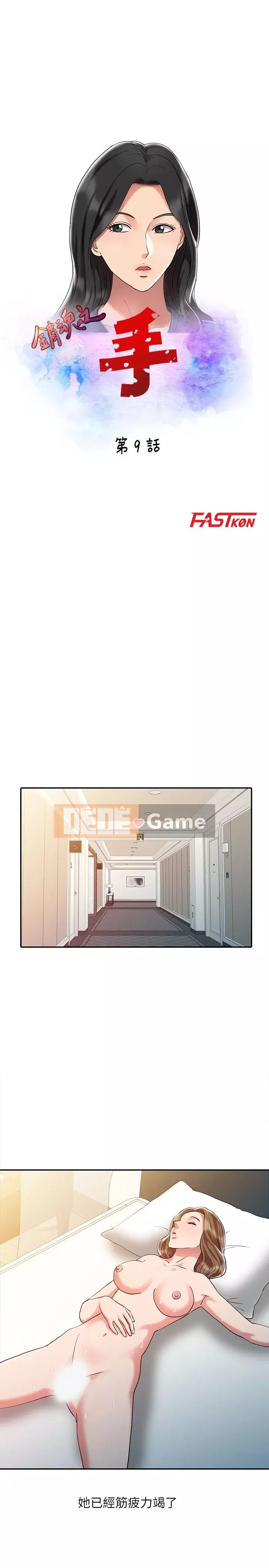 Bàn tay của thuốc lắc Chương 1-30