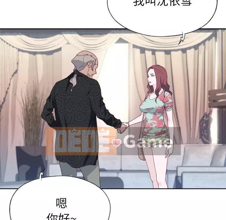 Cô gái chất lượng Chương 1-48