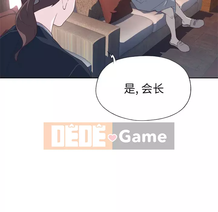 Cô gái chất lượng Chương 1-48