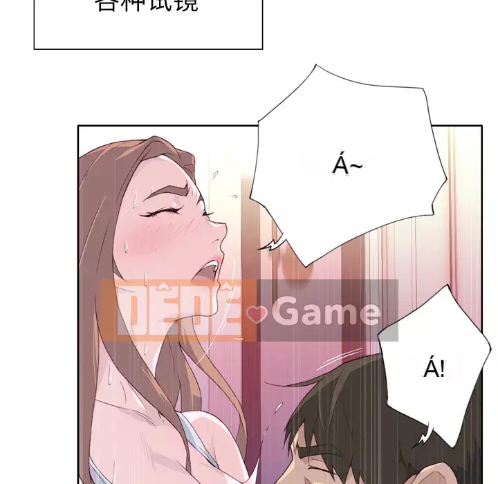 Cô gái chất lượng Chương 1-48