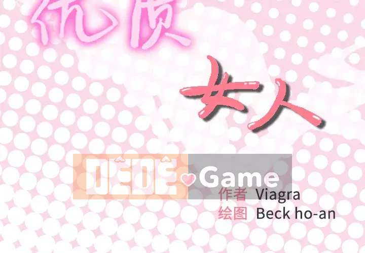 Cô gái chất lượng Chương 1-48