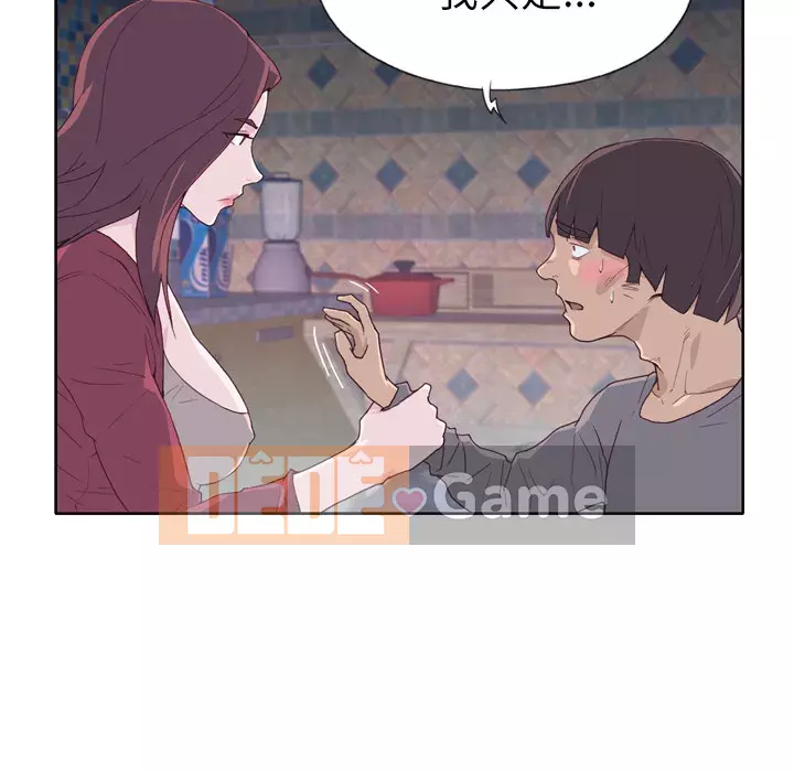 Cô gái chất lượng Chương 1-48