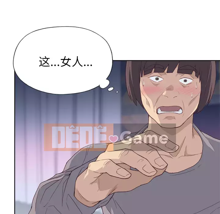 Cô gái chất lượng Chương 1-48