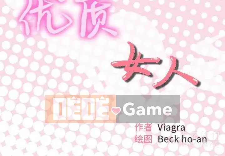 Cô gái chất lượng Chương 1-48