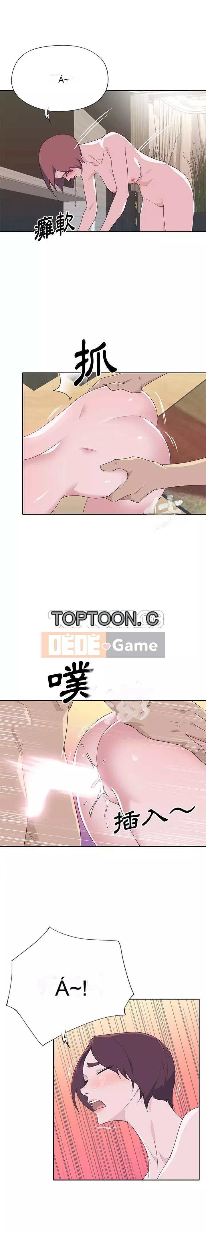 Cô gái chất lượng Chương 1-48