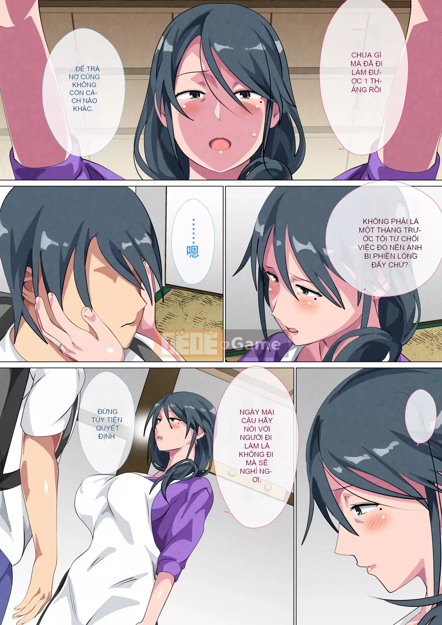 Mẹ góa phụ, Sayoko ~Hồ sơ giao phối của cha mẹ và con cái sống trong một tấm chiếu Tatami bốn rưỡi~