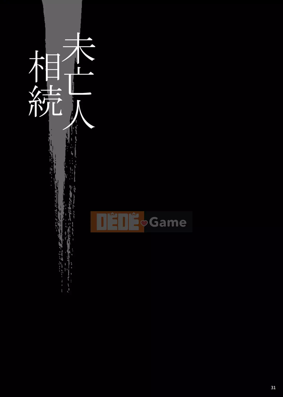 Yukiyanagi Book 48 Widow Inheritance 2 Tất cả là của bạn...