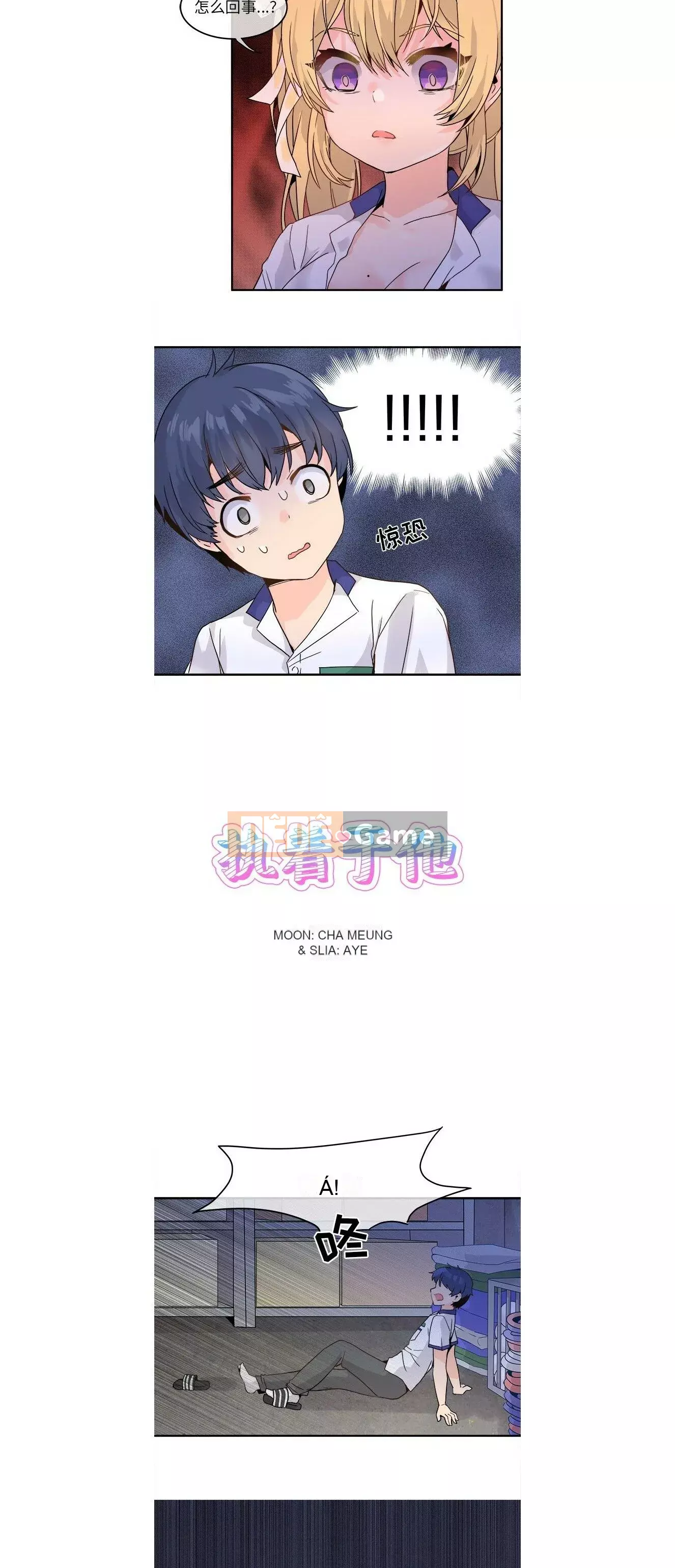 ám ảnh với anh ta Chương 1-26