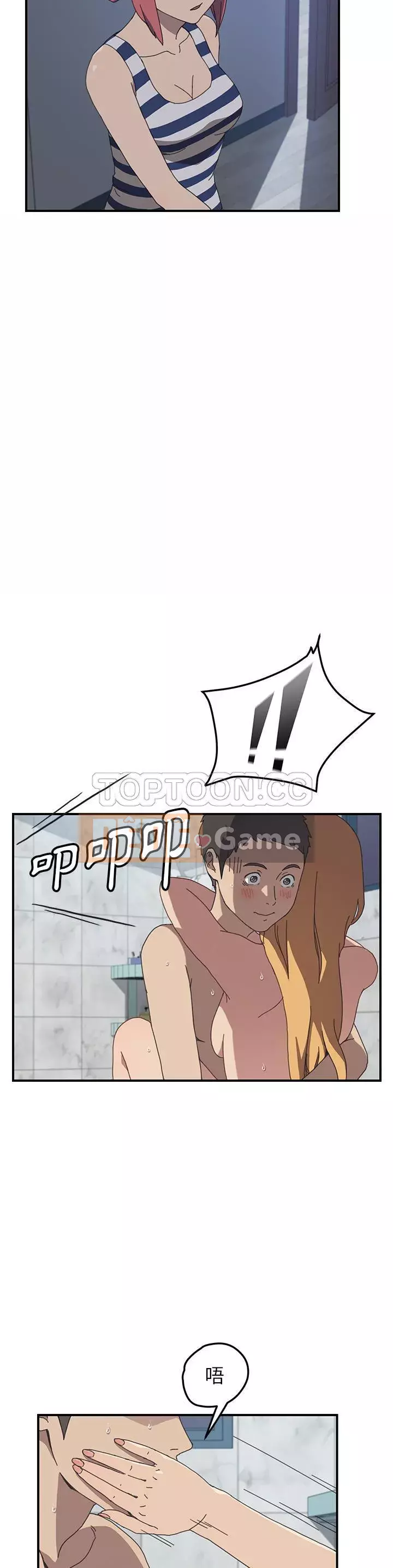 Bạn cùng phòng man rợ của tôi Chương 1-19