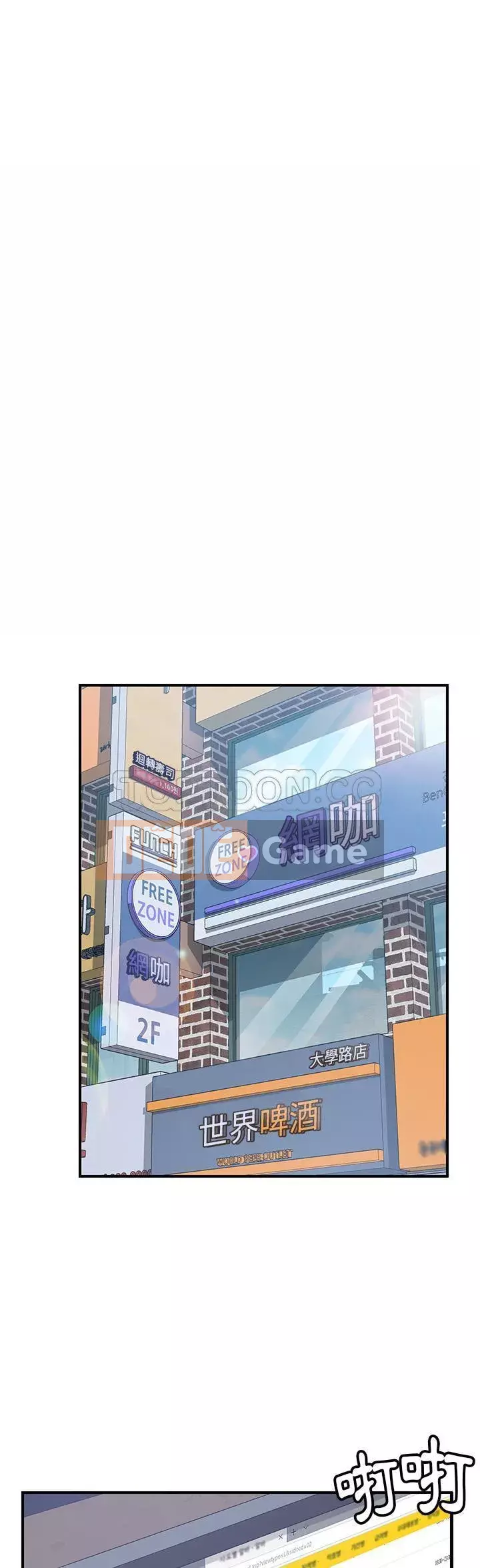 Bạn cùng phòng man rợ của tôi Chương 1-19