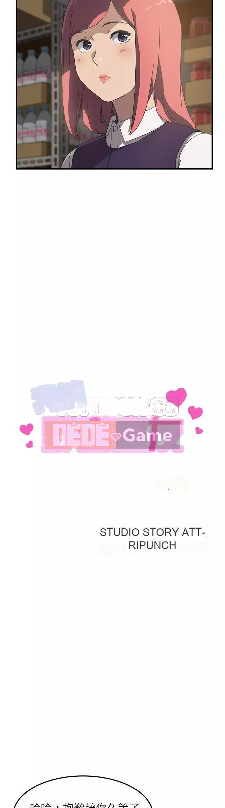 Bạn cùng phòng man rợ của tôi Chương 1-19