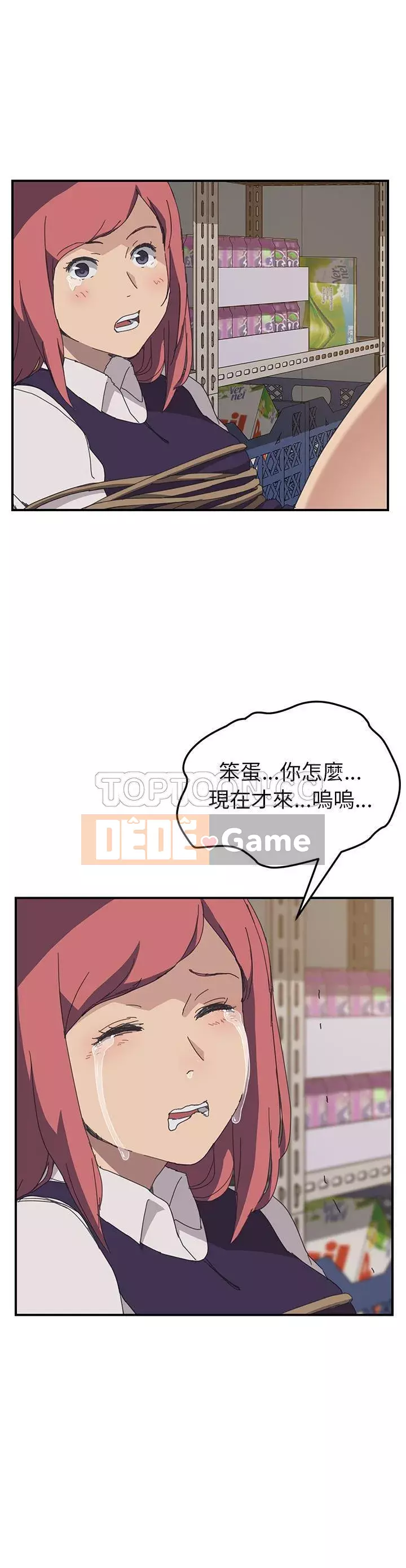 Bạn cùng phòng man rợ của tôi Chương 1-19