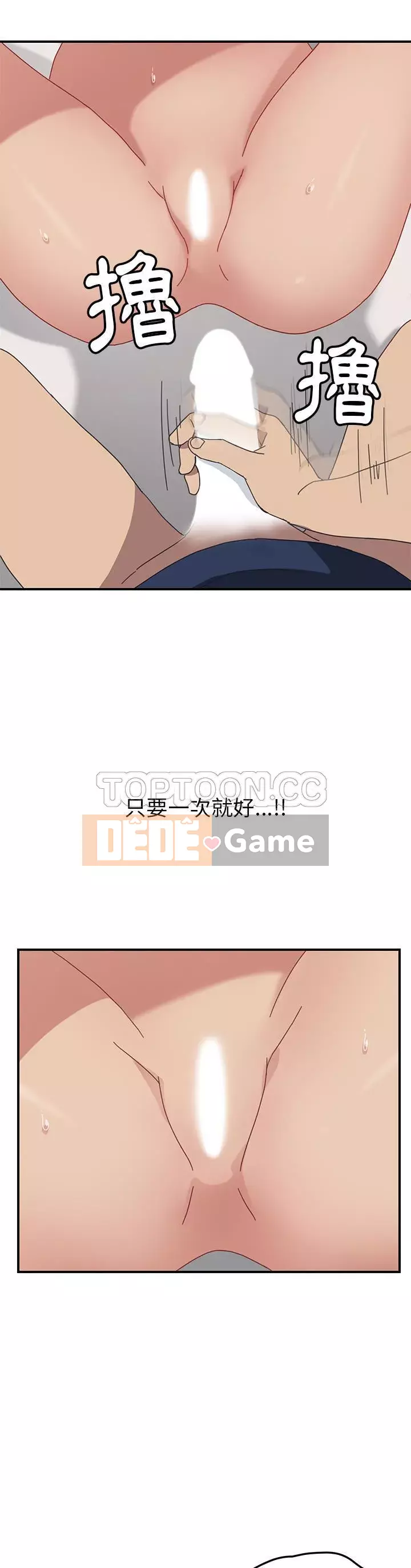 Bạn cùng phòng man rợ của tôi Chương 1-19