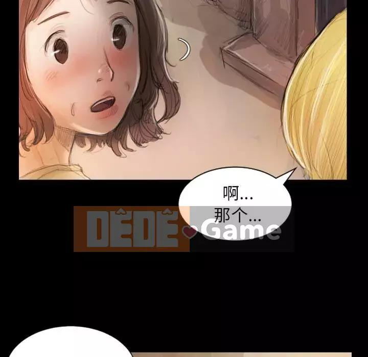 Em gái bí ẩn Chương 1-32