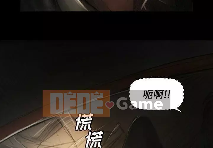 Em gái bí ẩn Chương 1-32