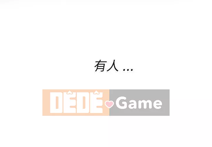 Em gái bí ẩn Chương 1-32