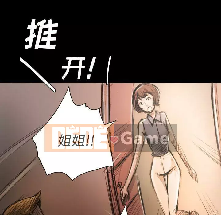 Em gái bí ẩn Chương 1-32