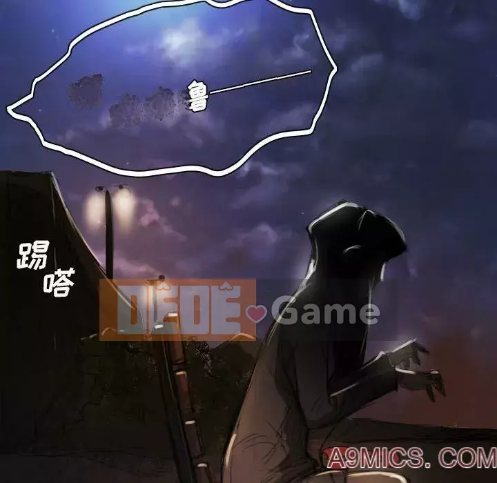 Em gái bí ẩn Chương 1-32