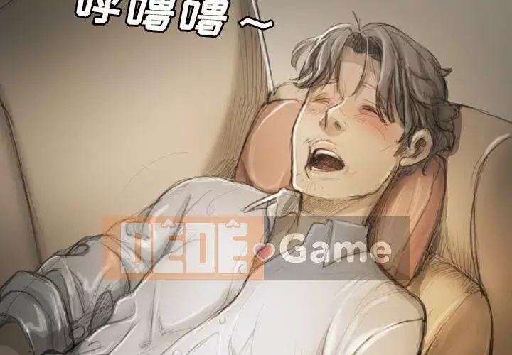 Em gái bí ẩn Chương 1-32