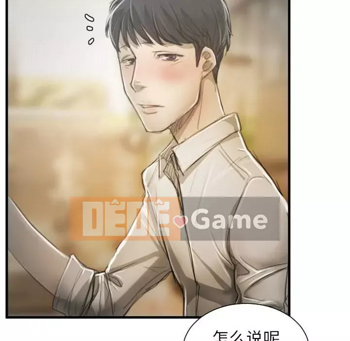 Em gái bí ẩn Chương 1-32