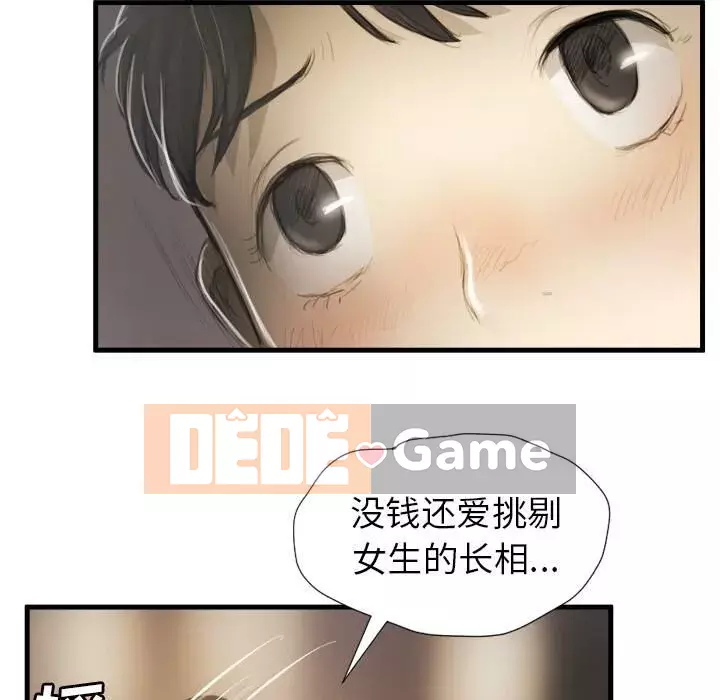 Em gái bí ẩn Chương 1-32