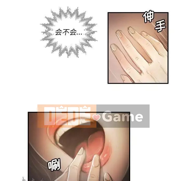 Em gái bí ẩn Chương 1-32