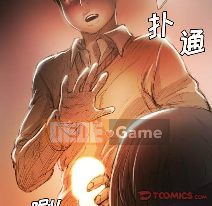 Em gái bí ẩn Chương 1-32