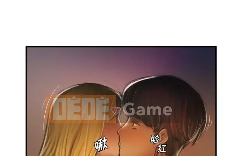 Em gái bí ẩn Chương 1-32