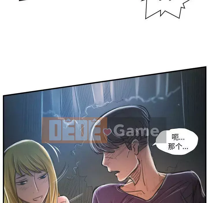 Em gái bí ẩn Chương 1-32