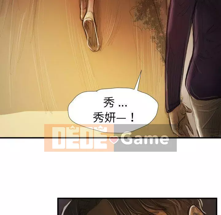 Em gái bí ẩn Chương 1-32