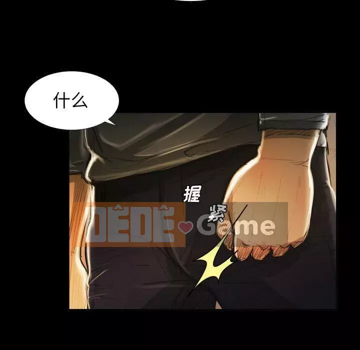 Em gái bí ẩn Chương 1-32