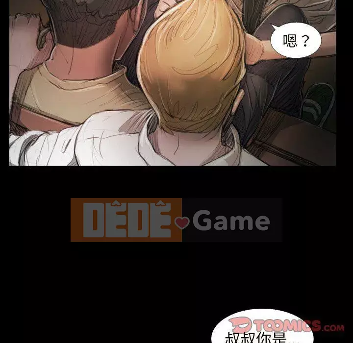 Em gái bí ẩn Chương 1-32