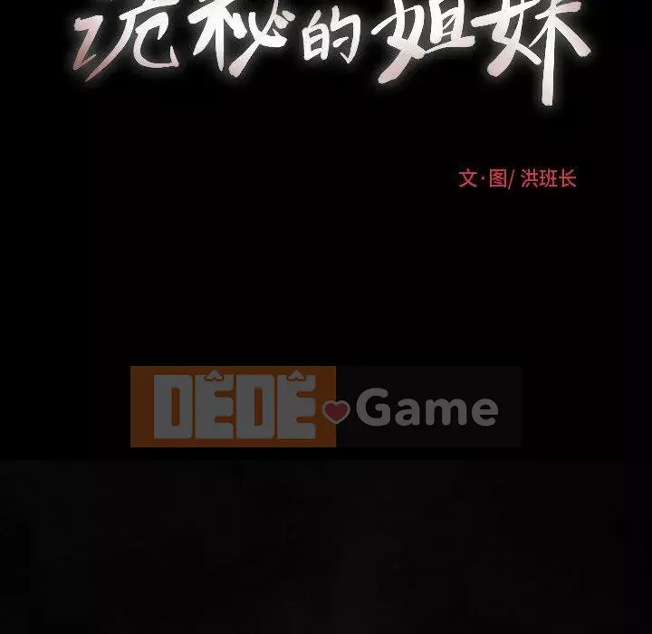 Em gái bí ẩn Chương 1-32