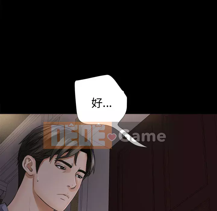 Góa phụ Chương 1-51