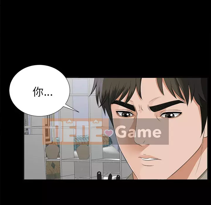 Góa phụ Chương 1-51