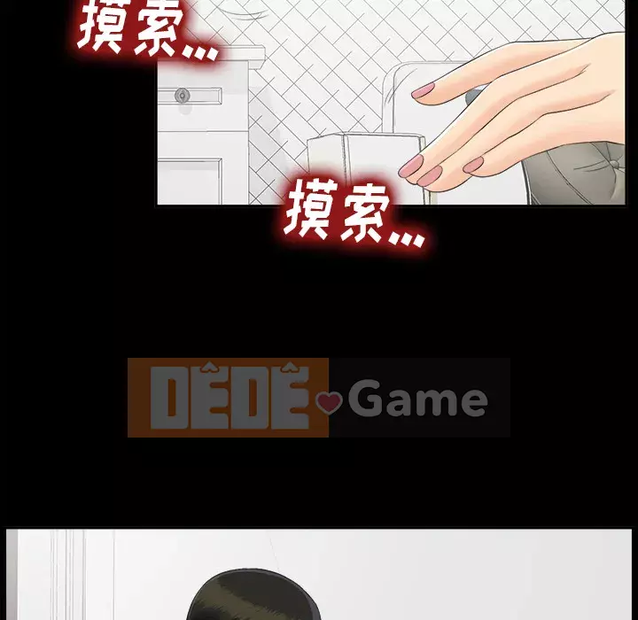 Góa phụ Chương 1-51