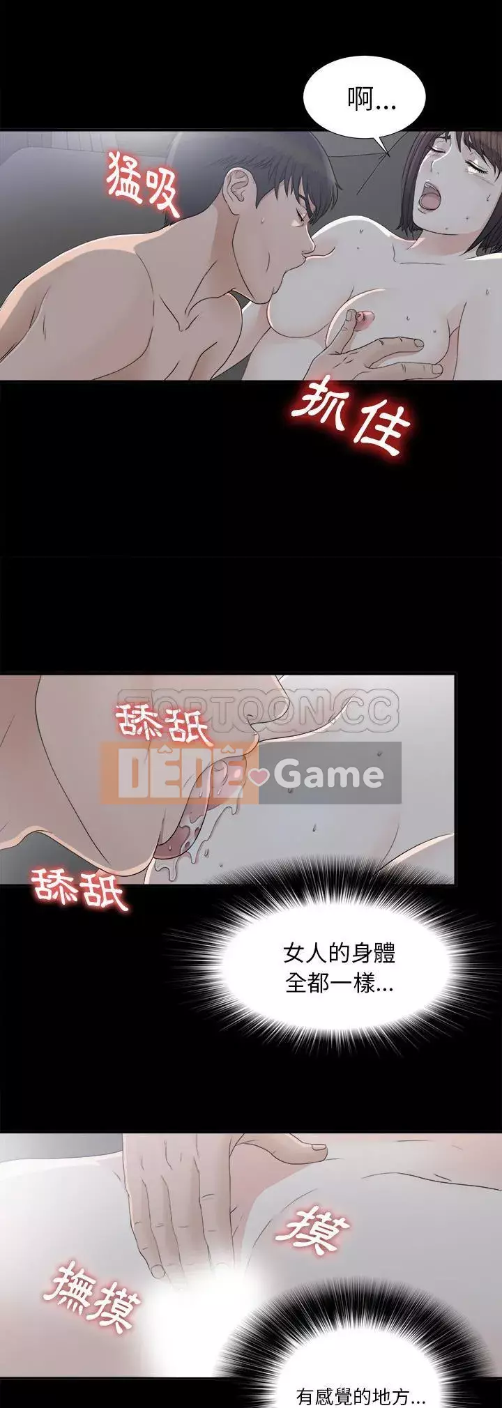 Góa phụ Chương 1-51